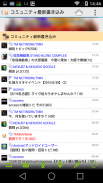 TkMixiViewer for mixi屏幕截圖1