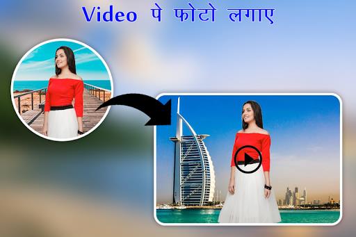 Video Pe Photo Lagane Wala App应用截图第2张