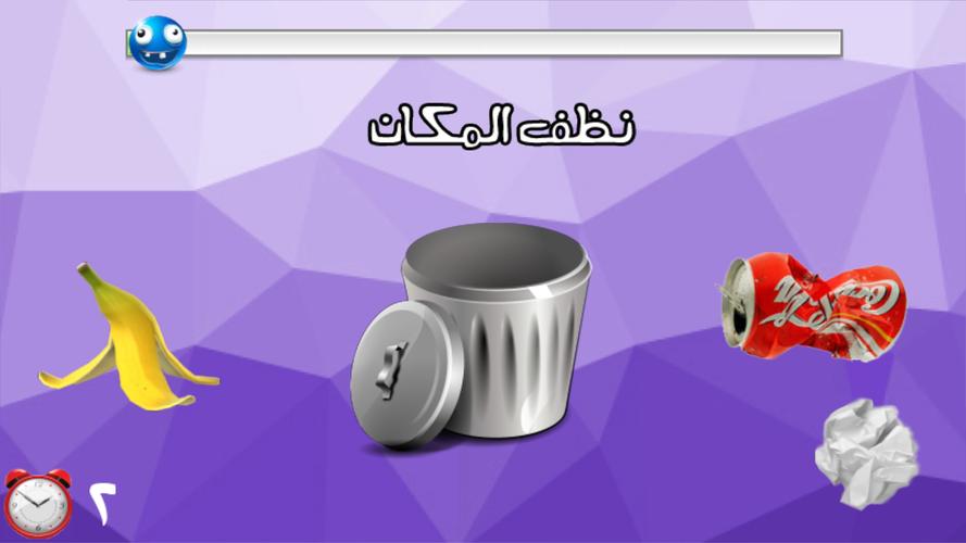 لعبة اختبار الهبل 2‎ captura de pantalla 4