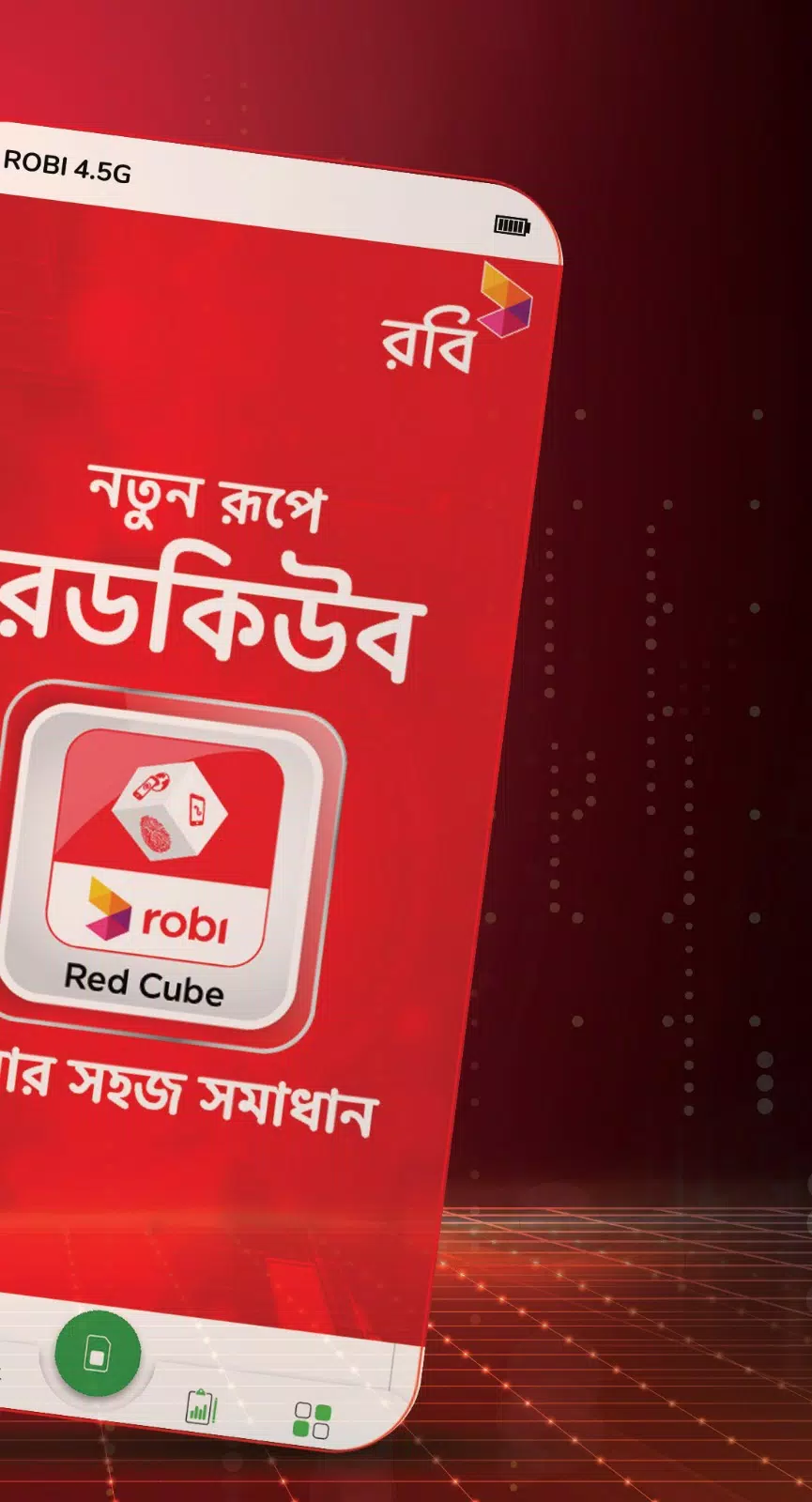 ภาพหน้าจอ Red Cube 2