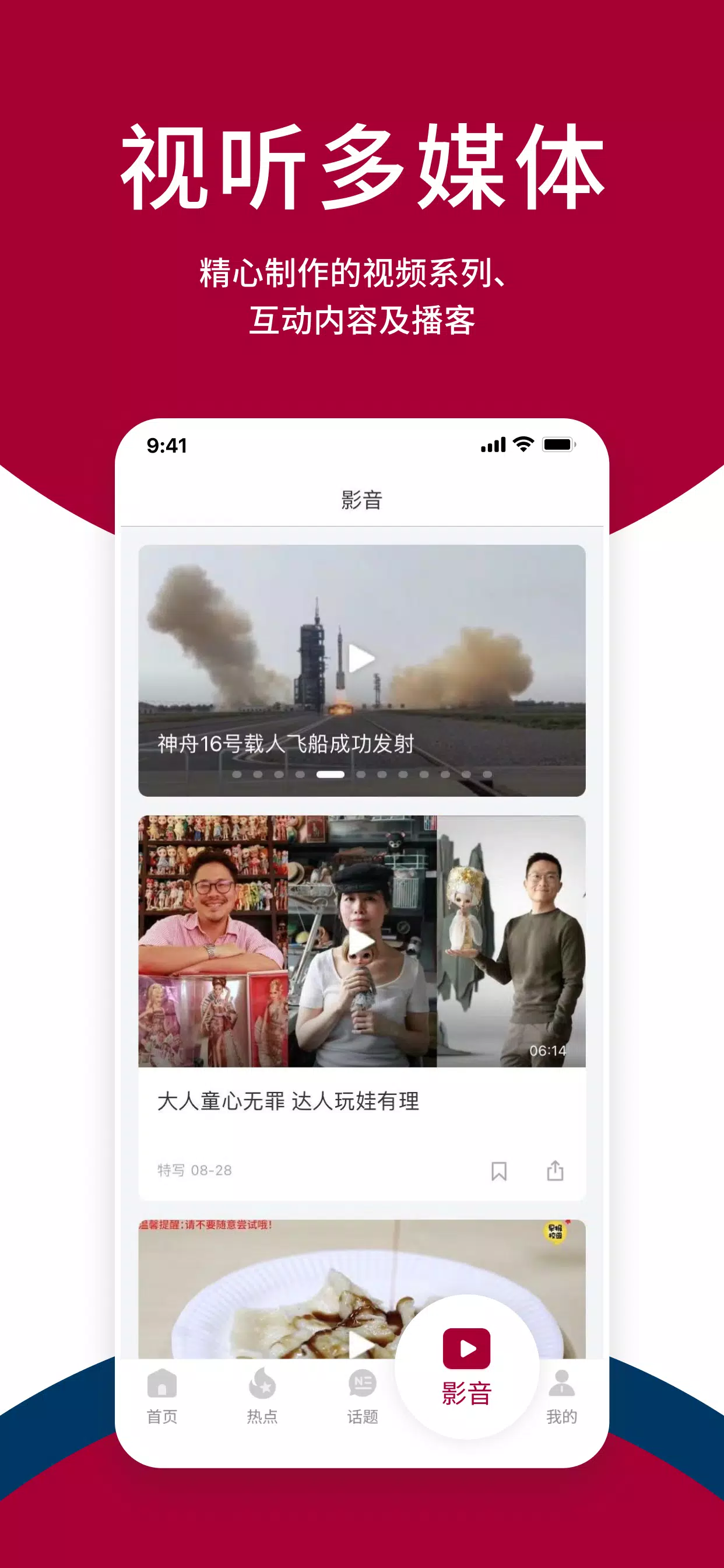 新加坡联合早报应用截图第4张