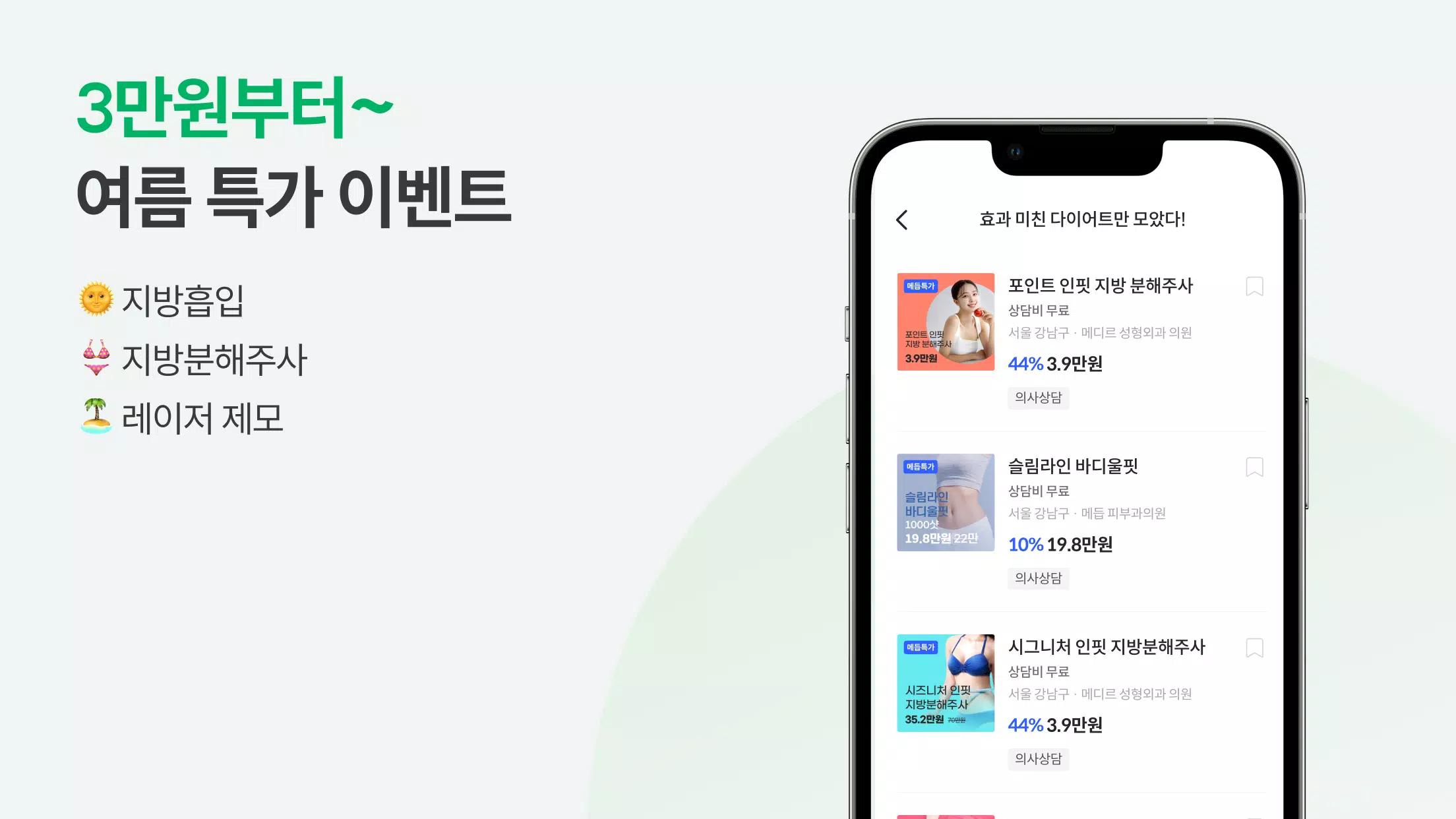 Screenshot 메듭 2