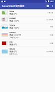 SuicaPASMO履歴管理 Screenshot 1