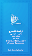 Arabic Bible with French屏幕截圖2