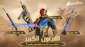 Blood Strike MENA screenshot 2