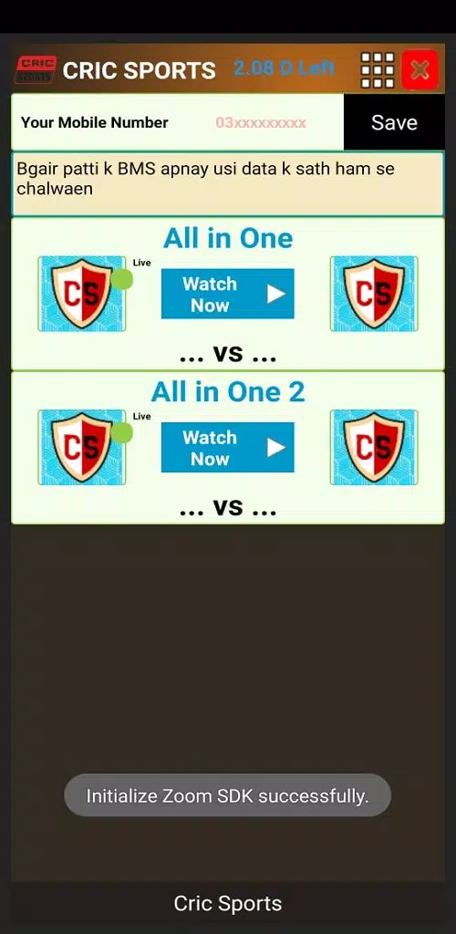 Cric Sports Pro Screenshot 2