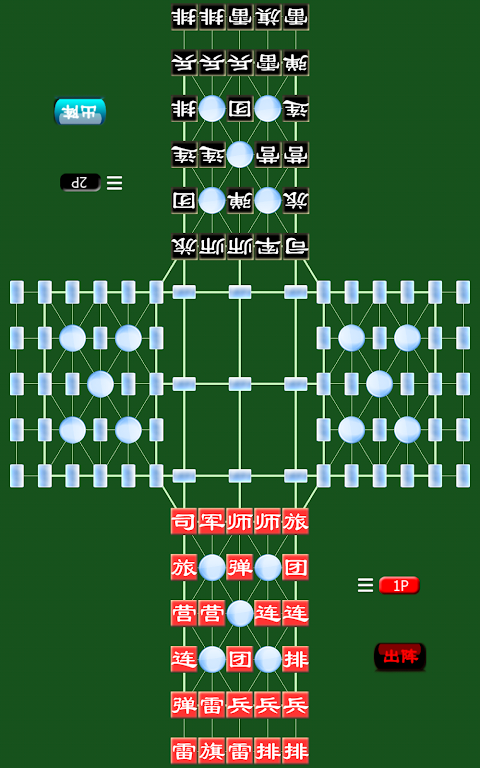 Army Chess 2 Free屏幕截圖4