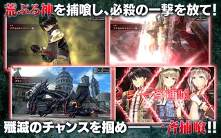 GOD EATER RESONANT OPS Capture d’écran2