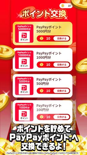 ポイ活稼ぐPayクレーンメダルゲーム屏幕截圖2