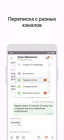 Wazzup screenshot 3