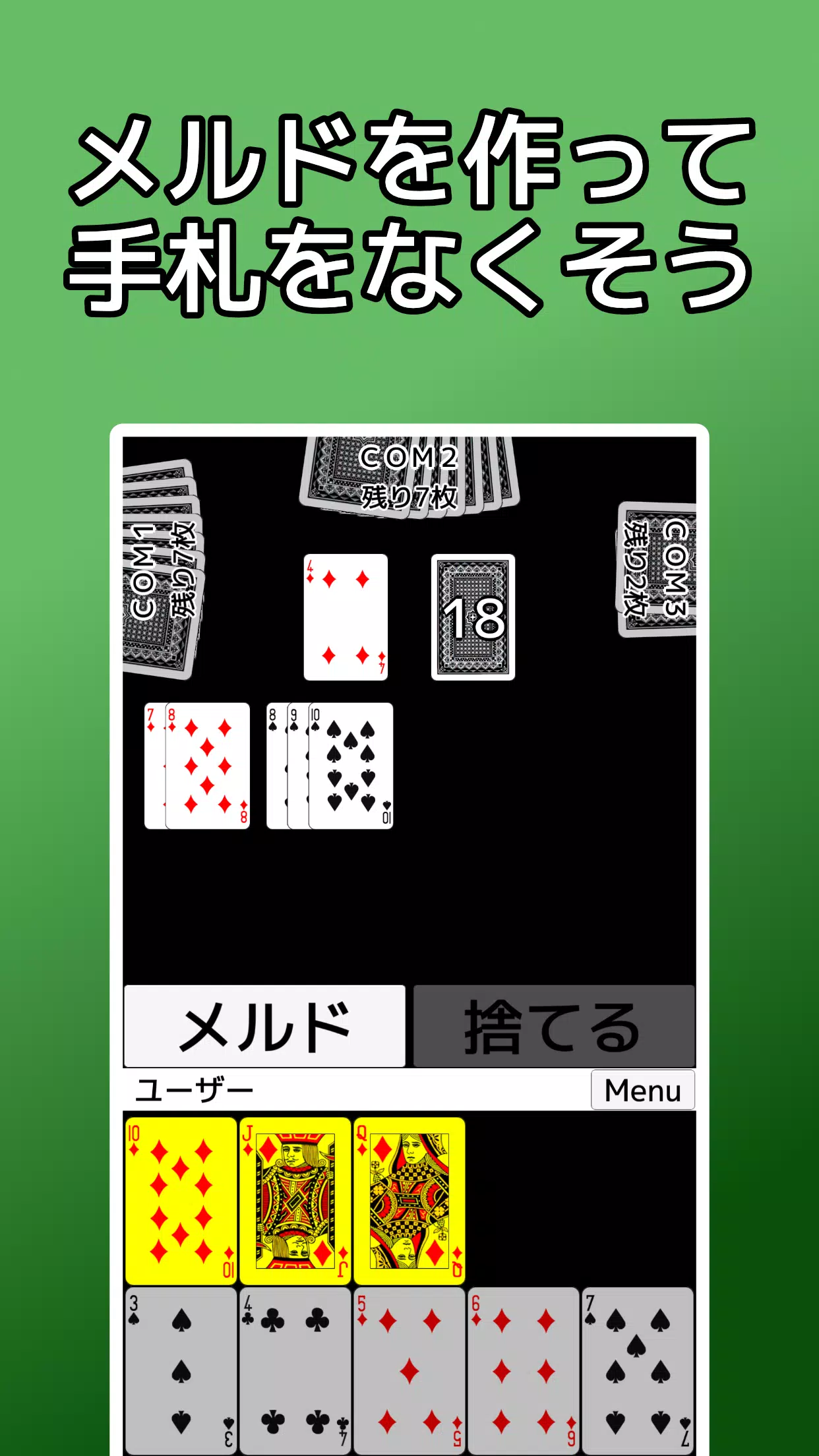 playing cards Seven Bridge スクリーンショット 1