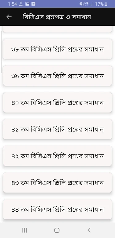 Bcs Question Bank and Solution ကိုဖန်သားပြင်2