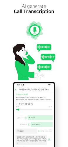 KeepTalk : call-logger应用截图第3张