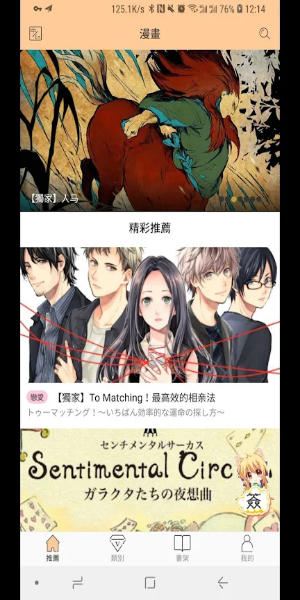 MangaPark应用截图第1张