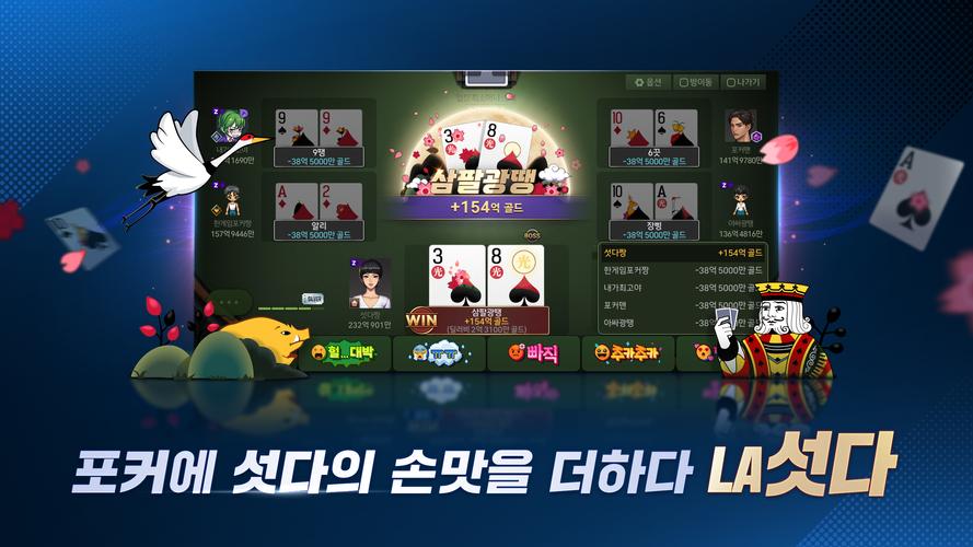 한게임포커 클래식 스크린 샷 4
