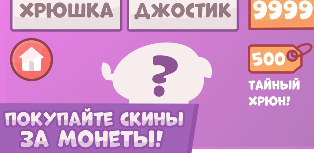 Oink Defense Screenshot 3