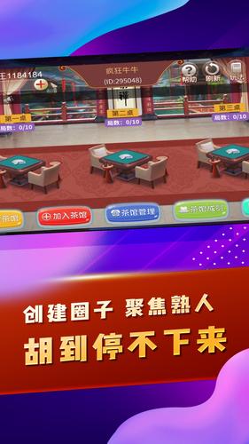 疯狂斗牛王 screenshot 2