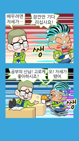 짱웃긴만화28 ကိုဖန်သားပြင်4