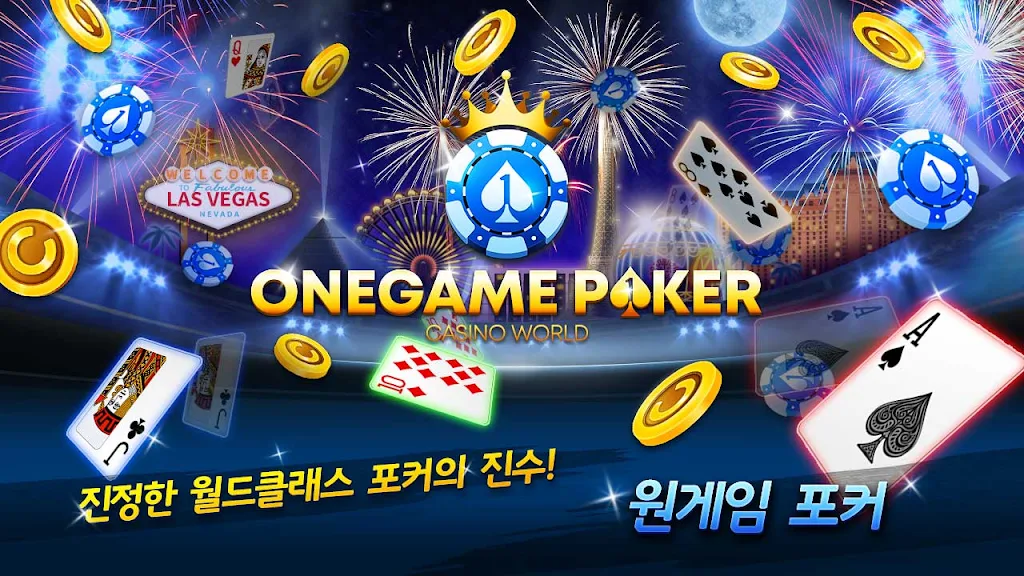 OneGame Poker : casino world স্ক্রিনশট 1