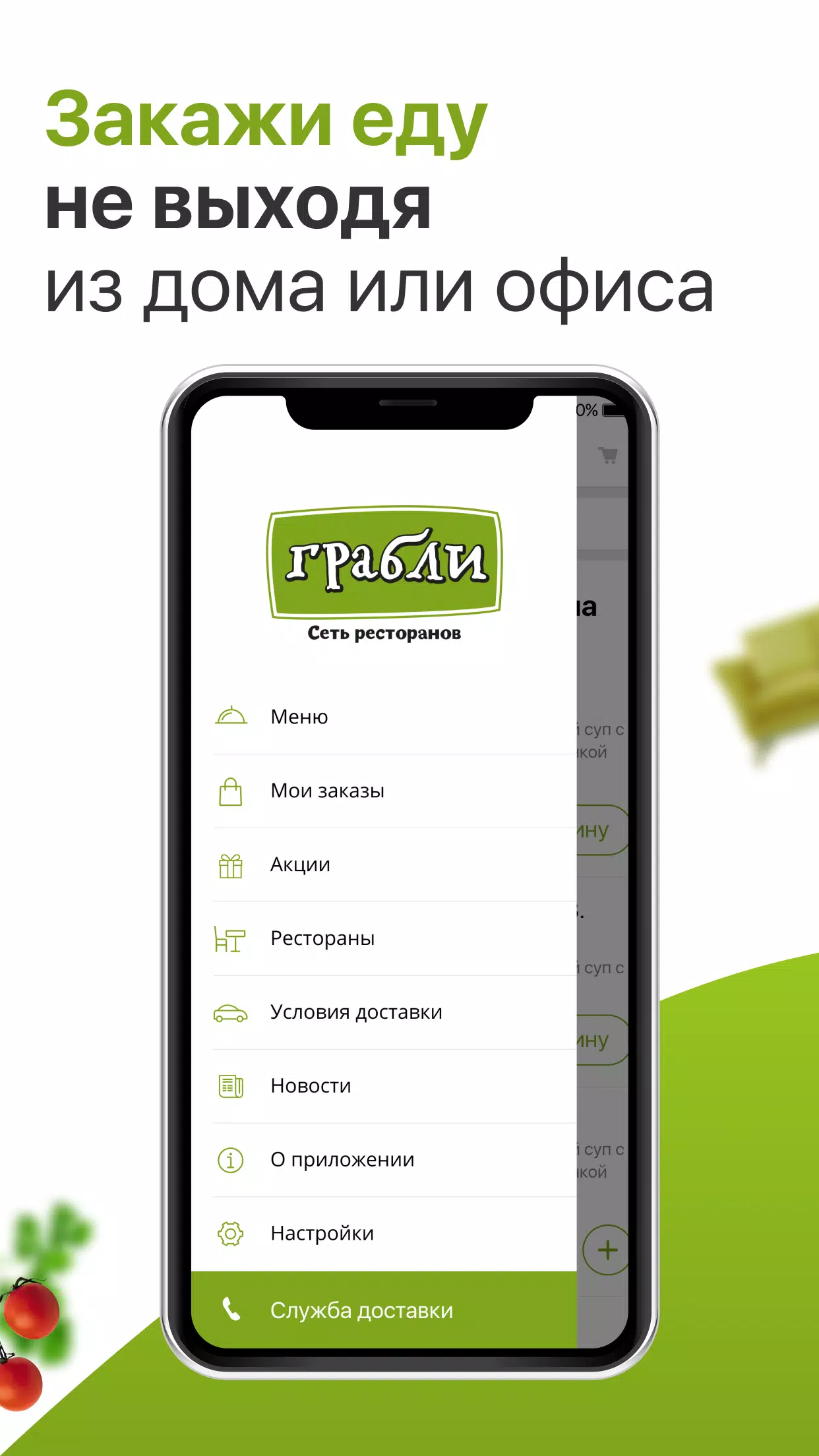 Грабли Screenshot 1