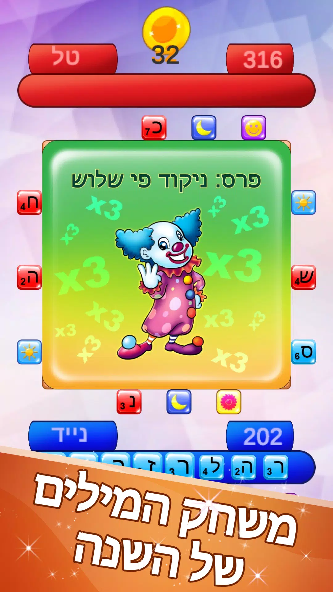 שבץ נא ישראלי 스크린샷 3