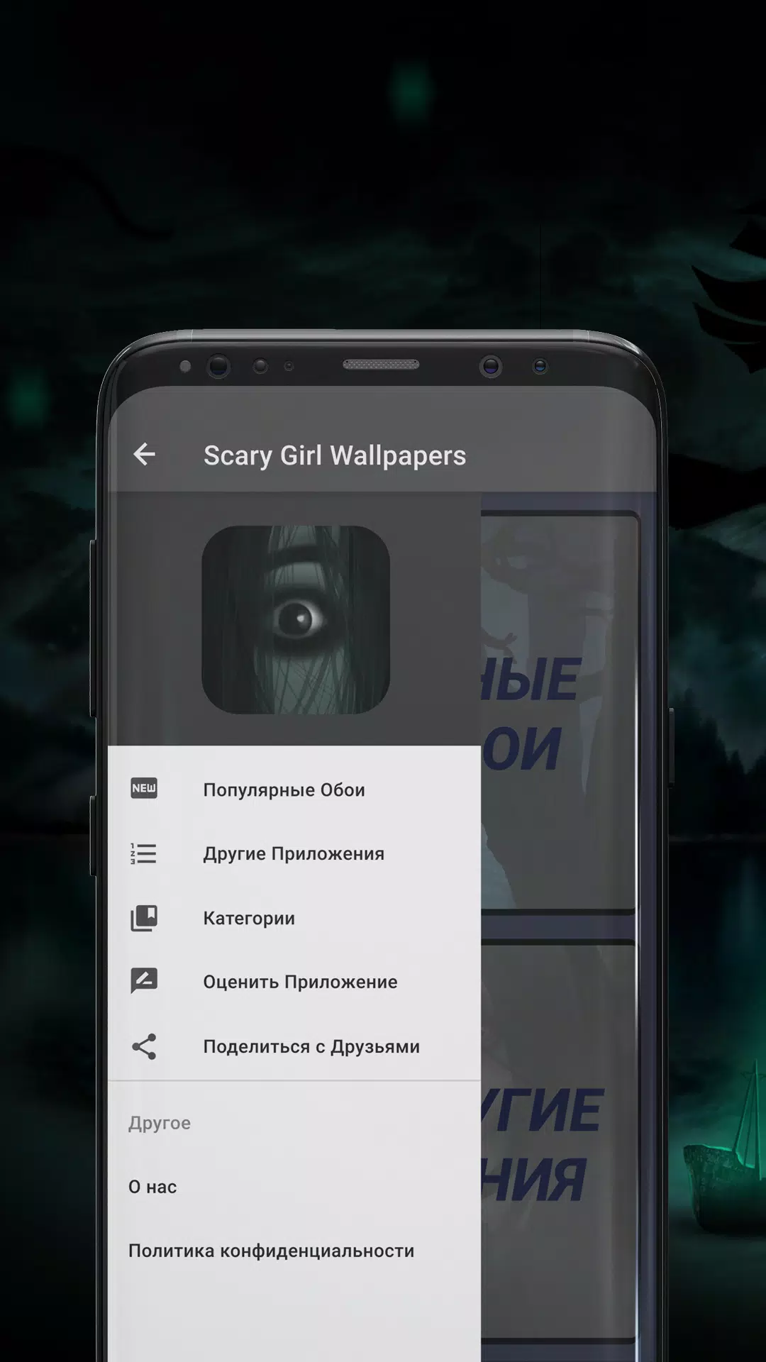 ภาพหน้าจอ Scary Girl wallpapers 1