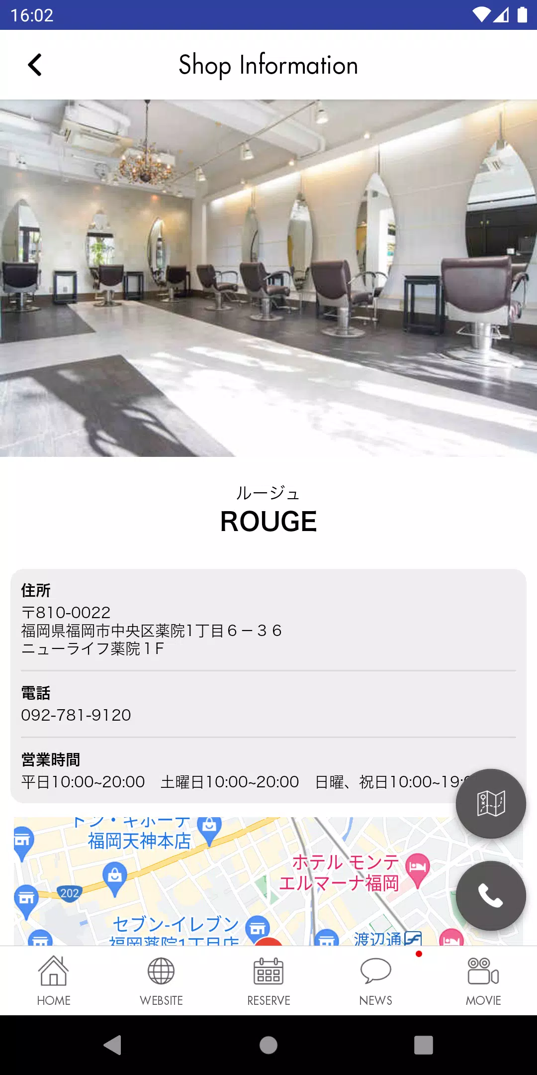 福岡・薬院の美容室ROUGE ルージュ公式アプリ ကိုဖန်သားပြင်4