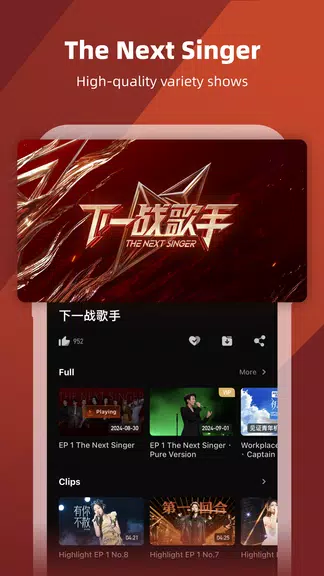 Screenshot 芒果TV國際-MangoTV 2