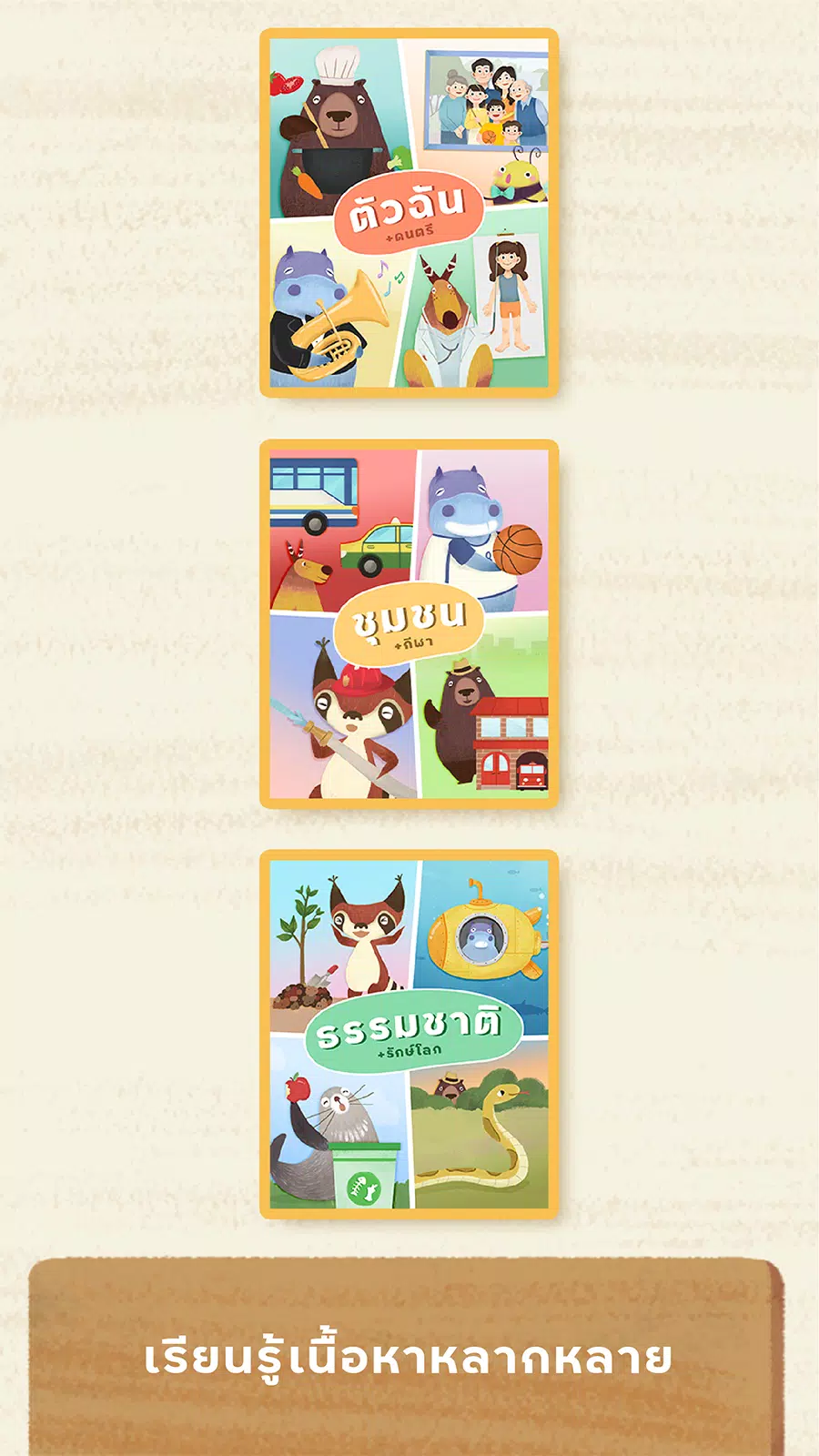 Little Lot : Interactive Learn屏幕截圖1