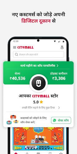 Citymall Partner Screenshot 2