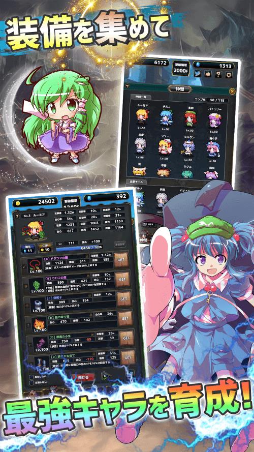 Touhou Dungeon Battle Schermafbeelding 1