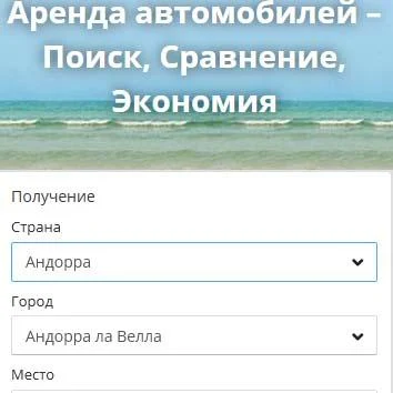 Booking-search ( Букинг поиск ) search on booking screenshot 2