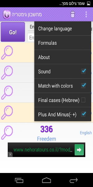 Gematria Calculator Screenshot 1