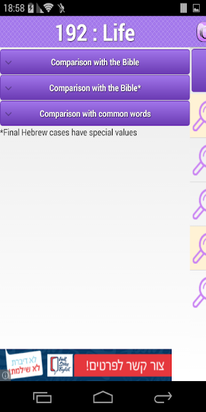 Gematria Calculator Screenshot 2