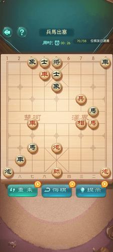 Chinese Chess屏幕截圖4