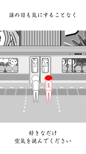 空気読み。２ - KY度診断 - 暇つぶしゲーム屏幕截圖3