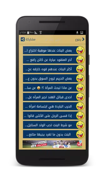 نكت مضحكه - بدون انترنتスクリーンショット3