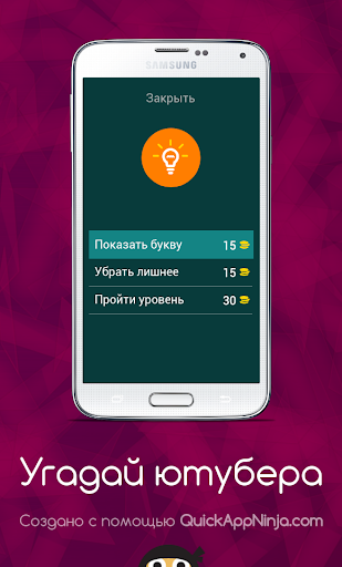 Screenshot Угадай ютубера ! 2