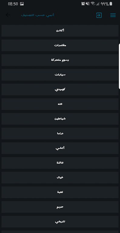 انمي ليك - Animelekスクリーンショット3