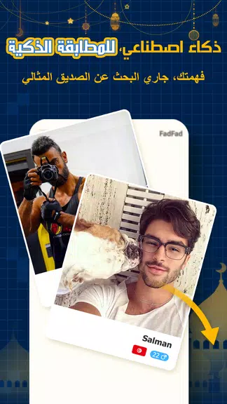 FadFad Screenshot 2