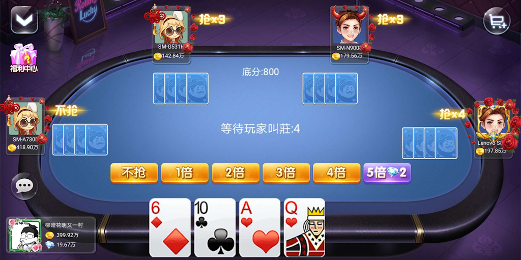 God of Wealth, Hundreds of Cattle, Landlord应用截图第3张