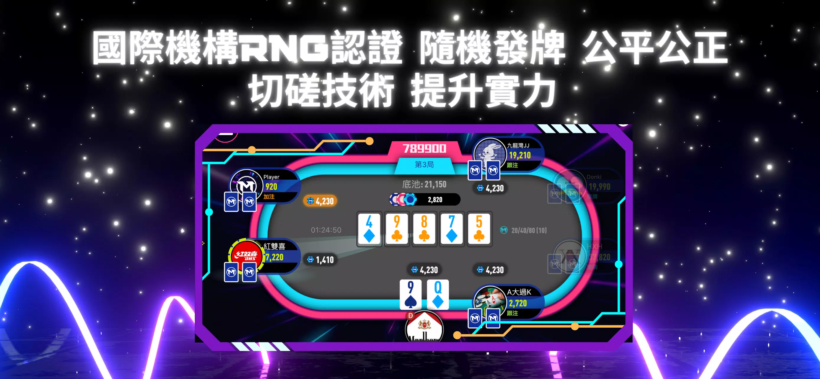 ภาพหน้าจอ TMT Game Poker 4