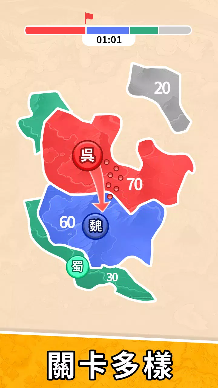 主公快逃：沙場對決 экрана 4