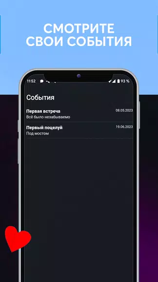 Дни любви, счетчик дней вместе屏幕截圖3