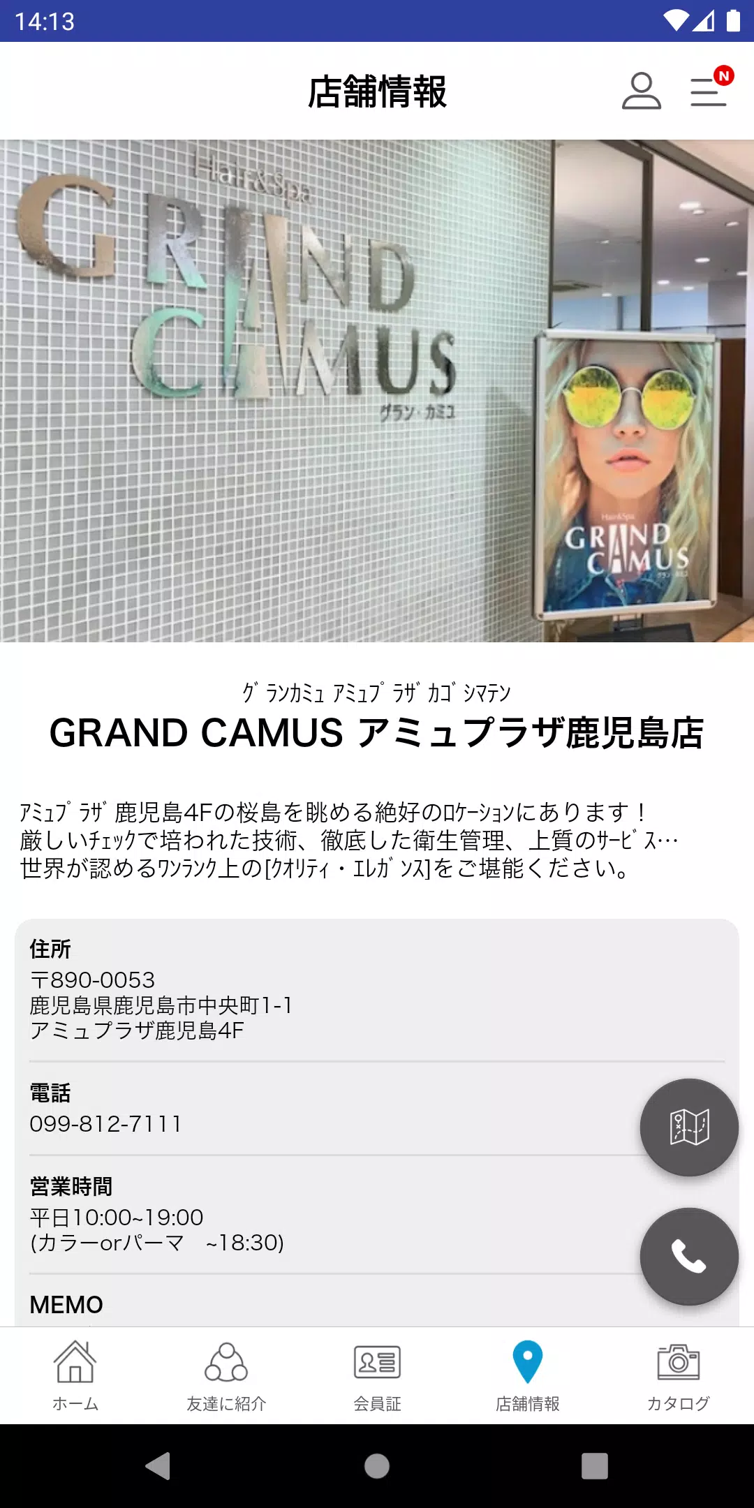 鹿児島の美容室BeautySalon GRAND CAMUS 스크린 샷 4