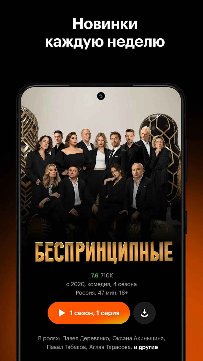 Кинопоиск captura de pantalla 2