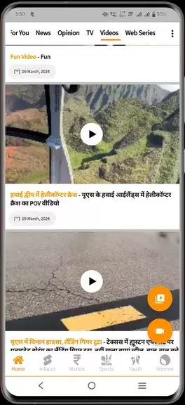 Ritam - ऋतम् screenshot 2