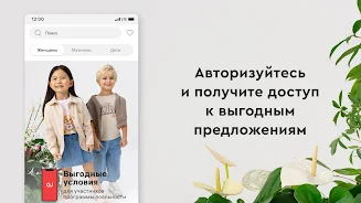 Gloria Jeans — магазин одежды Screenshot 2