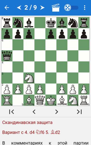 Tactics in Scandinavian Def. 스크린 샷 2