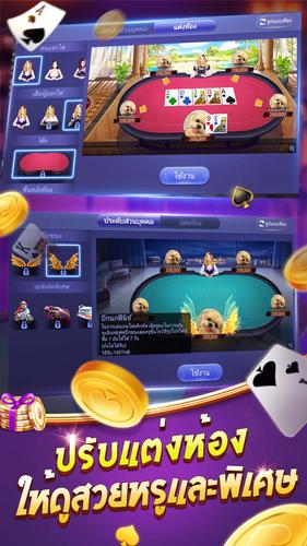 Screenshot ไพ่เท็กซัสโบย่า-Texas Poker 1